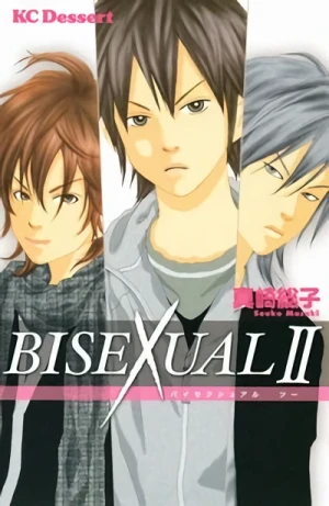 マンガ: Bisexual II
