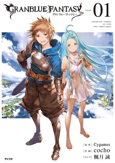 マンガ: Granblue Fantasy