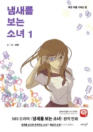 マンガ: Naemsaereul Boneun Sonyeo