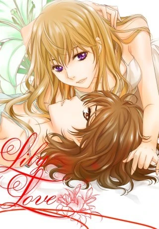 マンガ: Lily Love