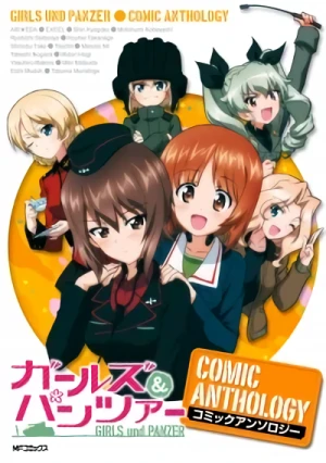 マンガ: Girls & Panzer: Comic Anthology