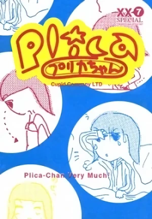 マンガ: Plica-chan