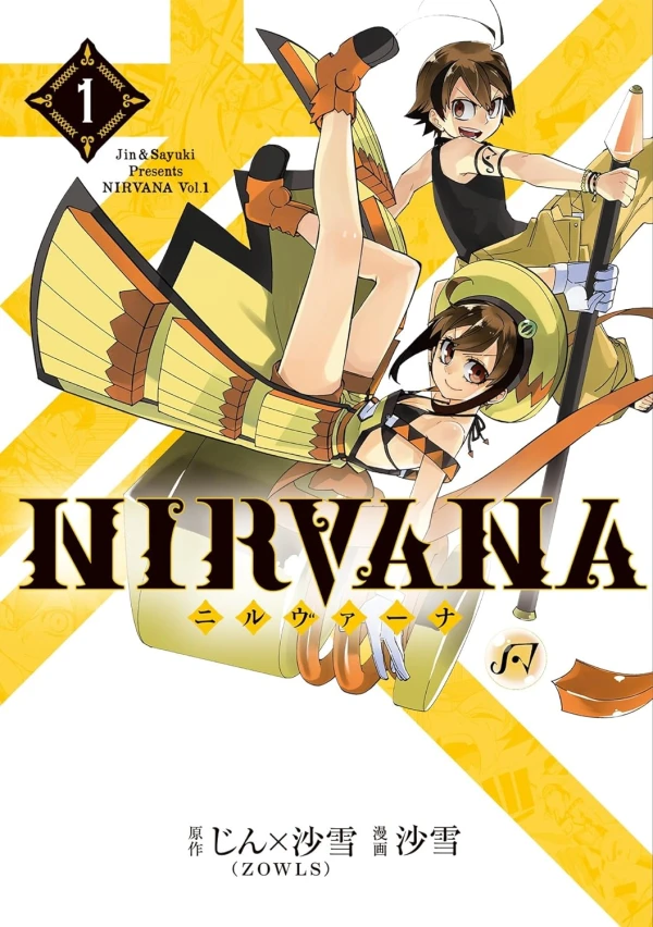 マンガ: Nirvana