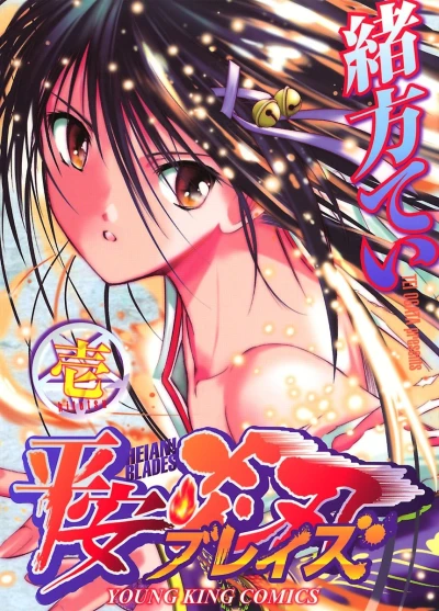マンガ: Heian Enjin