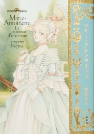 マンガ: Marie Antoinette: La jeunesse d’une reine