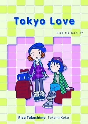 マンガ: Tokyo Love: Rica’tte Kanji!?