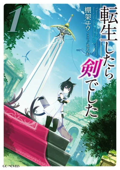 マンガ: Tensei Shitara Ken deshita