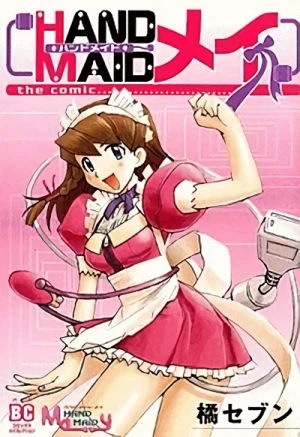 マンガ: Hand Maid May