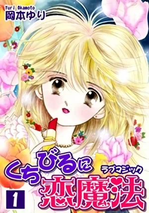 マンガ: Kuchibiru ni Koi Mahou: Love Magic