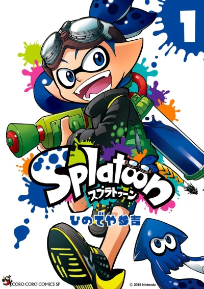 マンガ: Splatoon