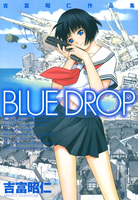 マンガ: Blue Drop