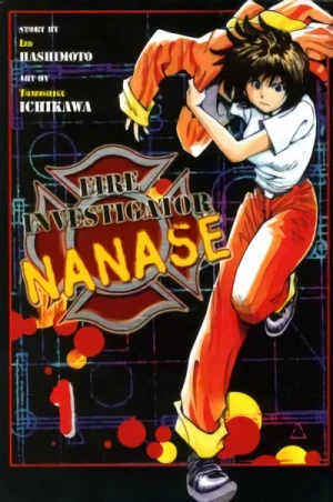 マンガ: Fire Investigator Nanase
