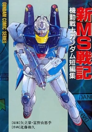 マンガ: Shin MS Senki: Kidou Senshi Gundam Tanpenshuu