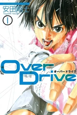マンガ: Over Drive