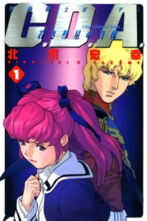 マンガ: Kidou Senshi Gundam: C.D.A. - Wakaki Suisei no Shouzou