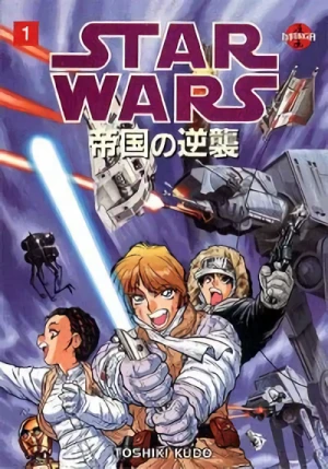 マンガ: Star Wars: Teikoku no Gyakushuu