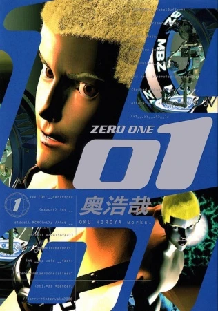マンガ: Zero One