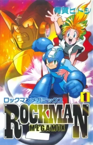 マンガ: Rockman Megamix