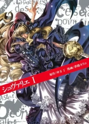 マンガ: Chevalier