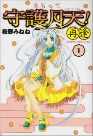 マンガ: Mamotte Shugogetten! Retrouvailles