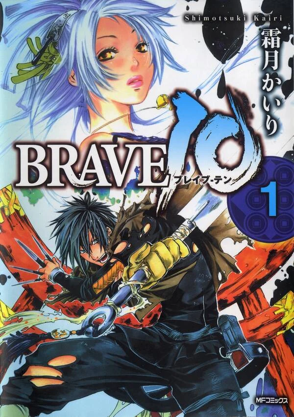 マンガ: Brave10
