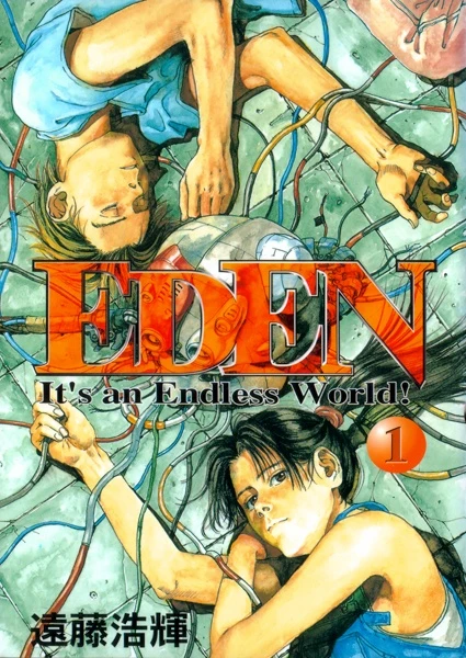 マンガ: Eden: It’s an Endless World!