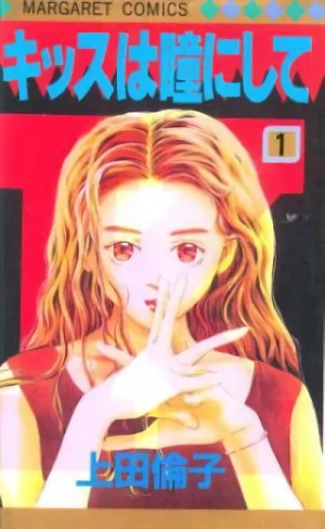 マンガ: Kiss wa Me ni Shite