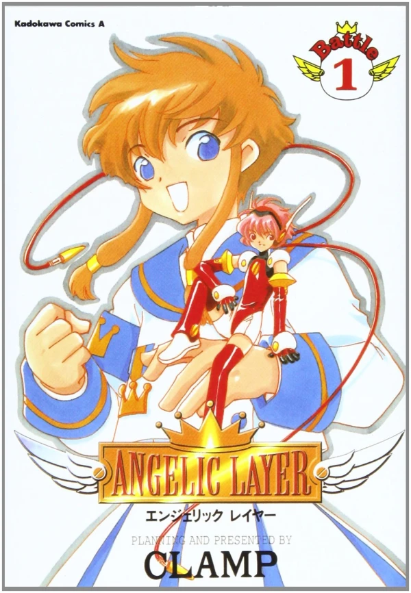 マンガ: Kidou Tenshi Angelic Layer