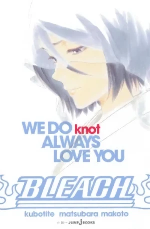 マンガ: Bleach: We do knot always love you