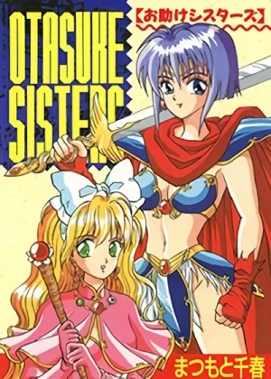 マンガ: Otasuke Sisters
