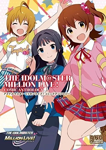 マンガ: The iDOLM@STER Million Live! Comic Anthology