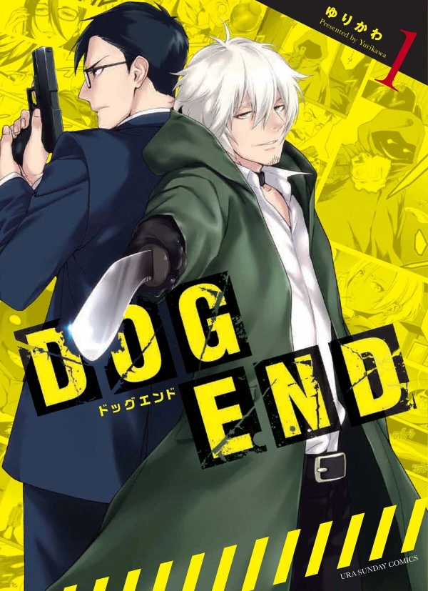 マンガ: Dog End