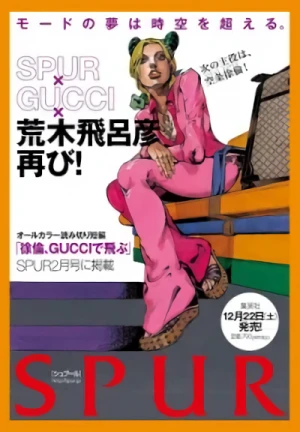 マンガ: Jolyne, Gucci de Tobu
