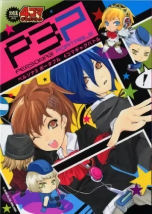 マンガ: Persona 3 Portable: 4-koma Gag Battle