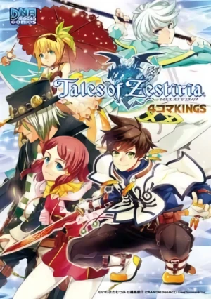 マンガ: Tales of Zestiria: 4-koma Kings