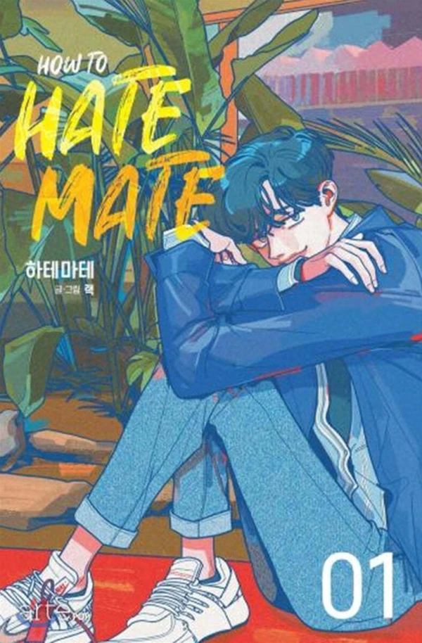 マンガ: Hate Mate