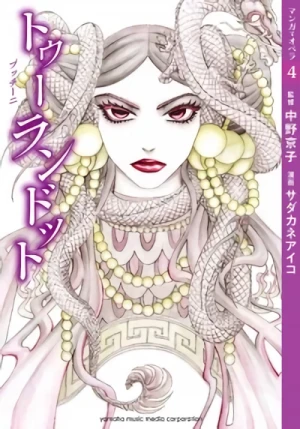 マンガ: Manga de Opera 4: Turandot