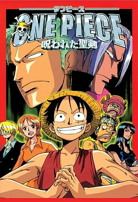 マンガ: One Piece: Norowareta Seiken