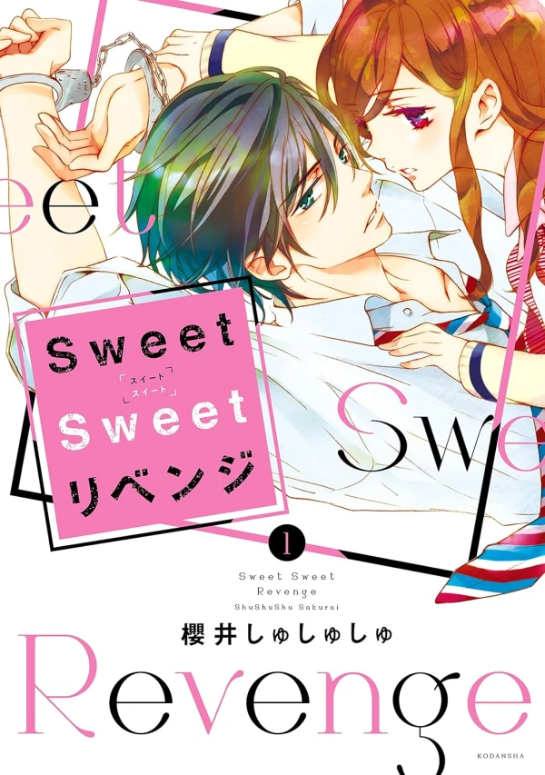 マンガ: Sweet Sweet Revenge