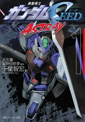 マンガ: Kidou Senshi Gundam Seed: Astray