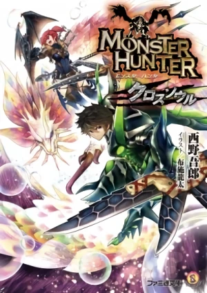 マンガ: Monster Hunter: Cross Soul