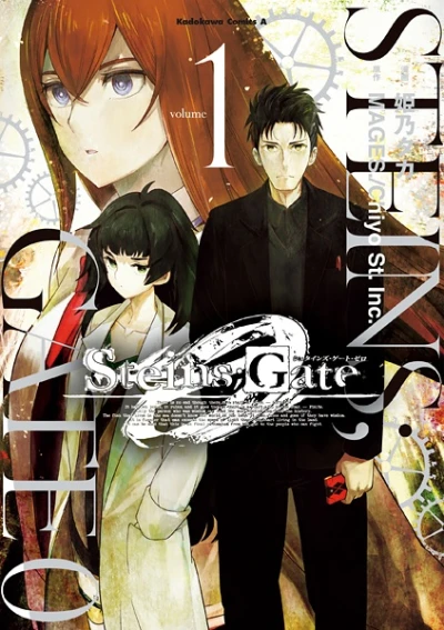 マンガ: Steins;Gate 0