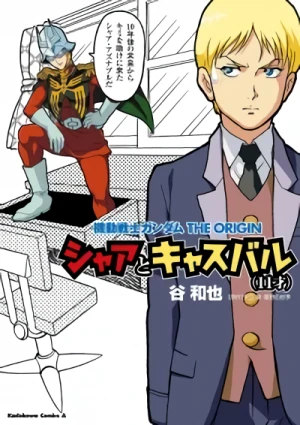 マンガ: Kidou Senshi Gundam: The Origin - Char to Casval (11-sai)