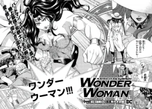 マンガ: Justice League Origin: Wonder Woman