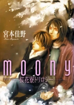 マンガ: Moony: Ouka Dormitory Trilogy