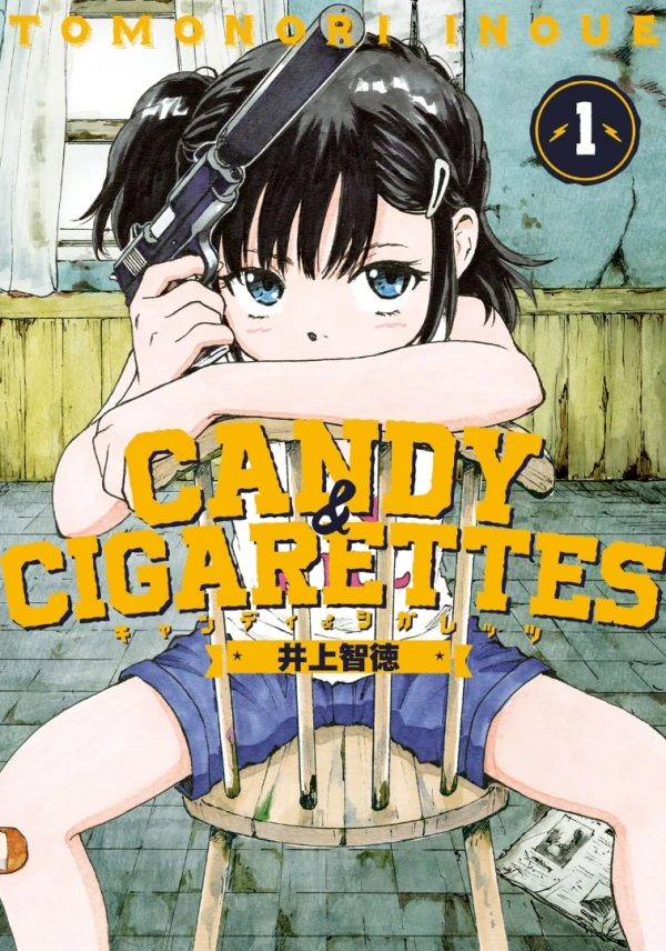 マンガ: Candy & Cigarettes