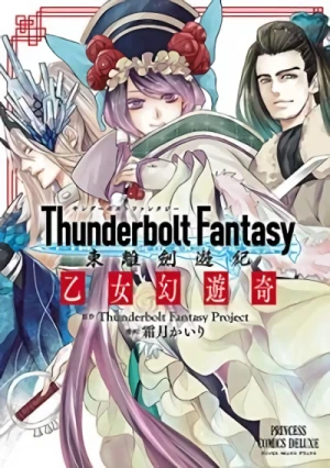 マンガ: Thunderbolt Fantasy: Touriken Yuuki: Otome Gen'yuuki