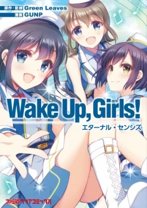 マンガ: Wake Up, Girls! Eternal Senses