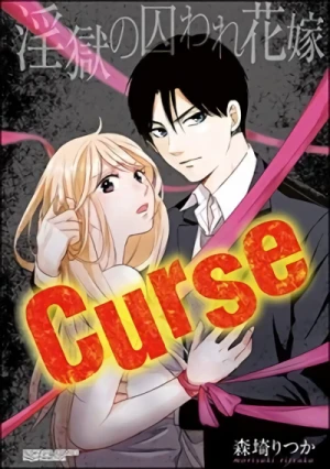 マンガ: Curse: Ingoku no Toraware Hanayome