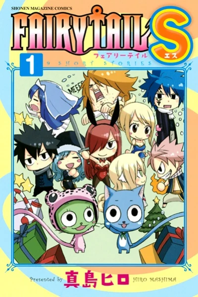 マンガ: Fairy Tail S